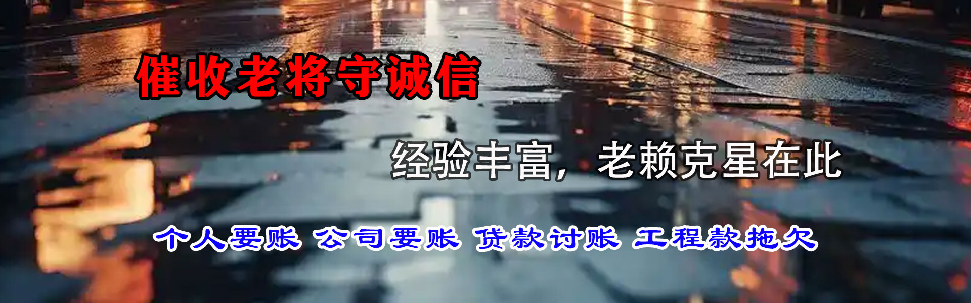 芦溪追债公司